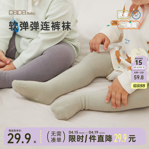 papa爬爬婴儿纯色打底袜连裤袜