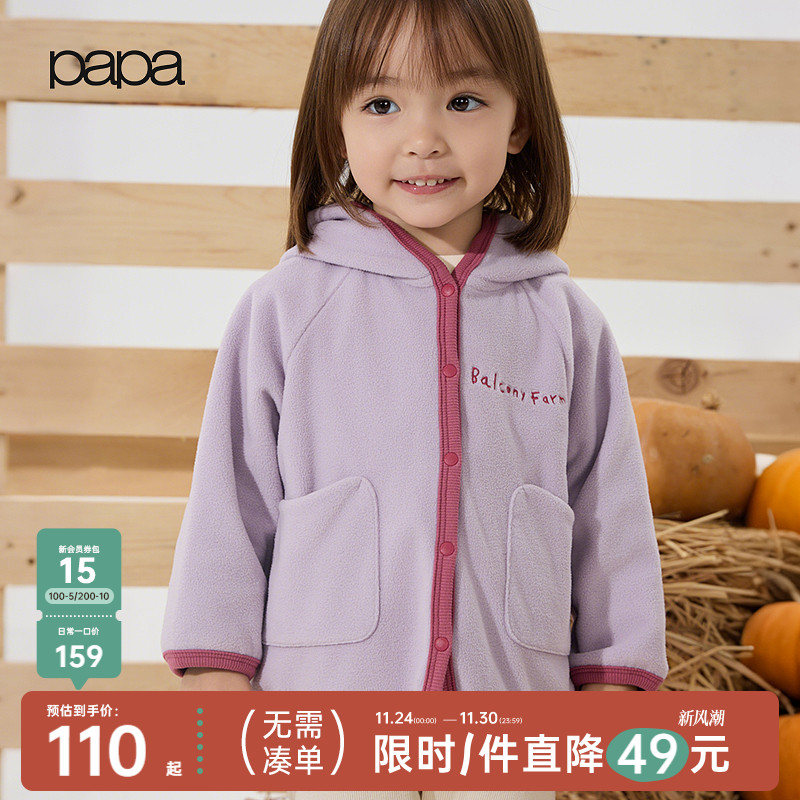 papa秋季儿童外套摇粒绒防风护暖