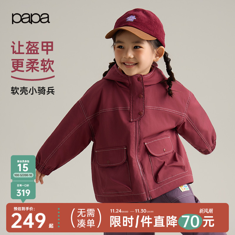 【小骑兵系列】papa爬爬秋季儿童外套男女童户外三防上衣裤子运动