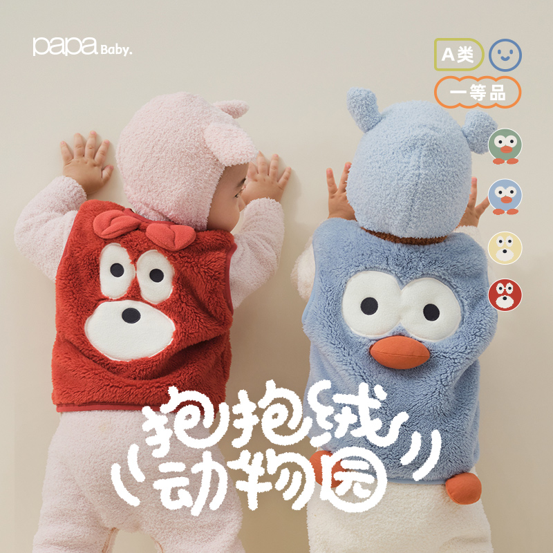 papa秋冬宝宝抱抱绒小表情马甲