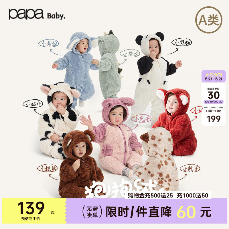 【抱抱绒】papa爬爬冬春季婴儿连体衣男女宝宝爬服加厚保暖抗静电