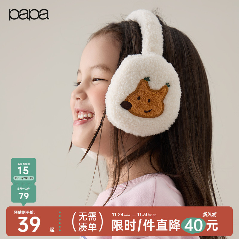 【新品】papa爬爬秋冬季新品儿童耳罩加绒保暖绒布卡通可爱耳捂