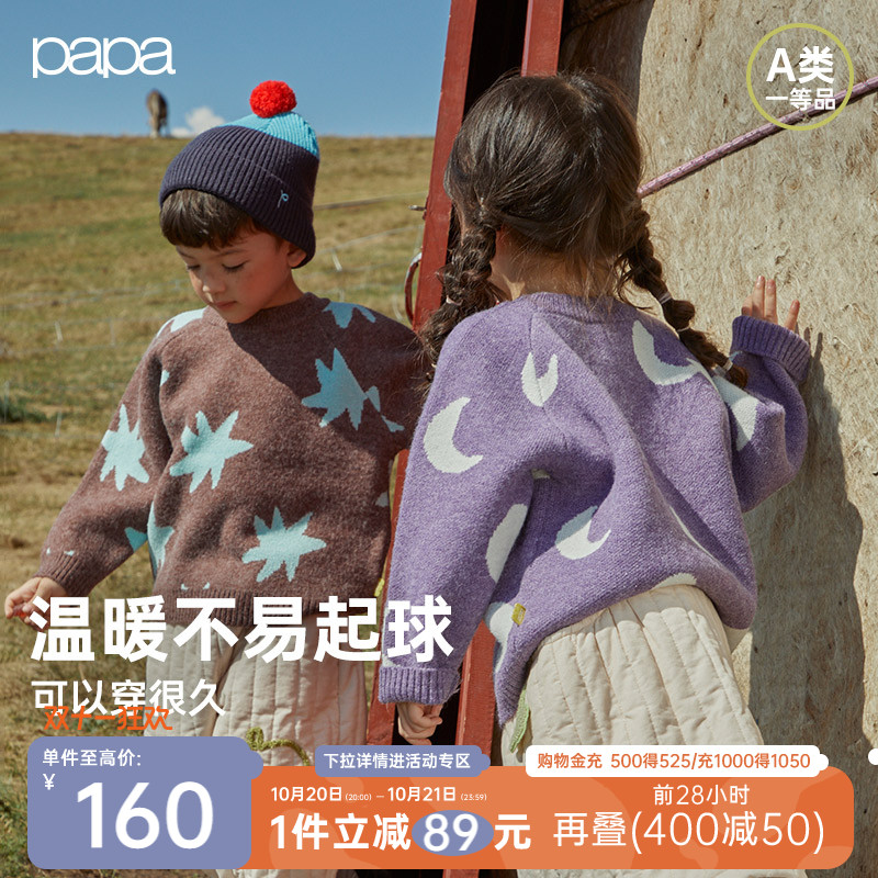papa冬季儿童抗起球北极绒毛衣