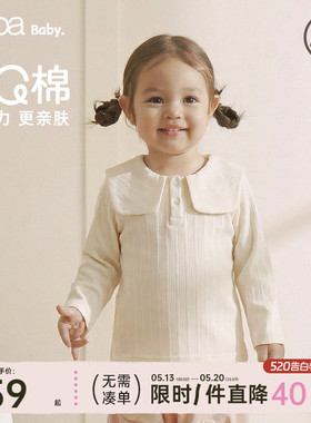 【QQ棉】papa爬爬春季宝宝打底衫男女宝长袖T恤内搭白色翻领上衣