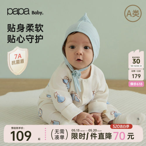 papa春季宝宝爬服抗菌A类连体衣