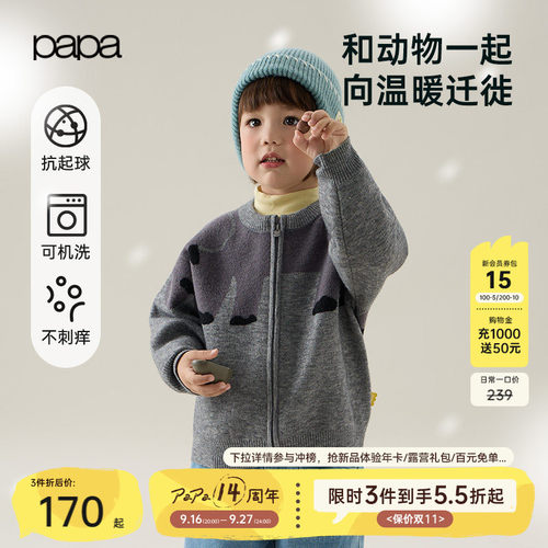papa冬季儿童毛衣加厚保暖开衫