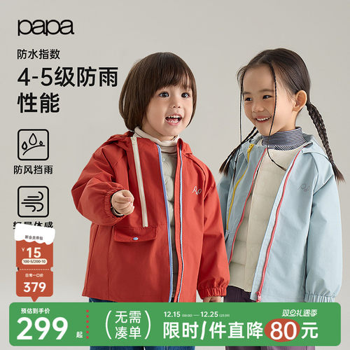 papa爬爬冬季儿童外套小俏壳上衣