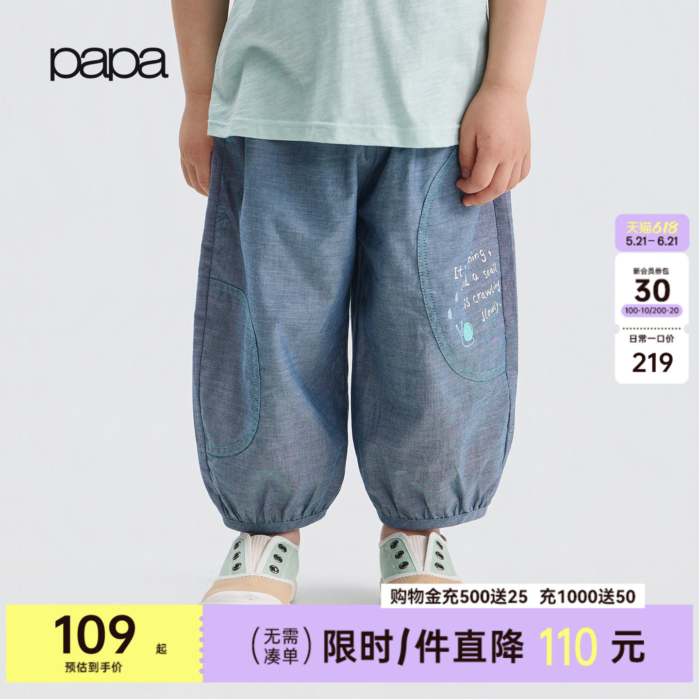【纯棉】papa爬爬夏季儿童裤子男女童休闲宽松可爱百搭九分长裤
