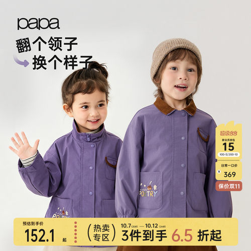 papa爬爬秋季防泼水防风儿童外套