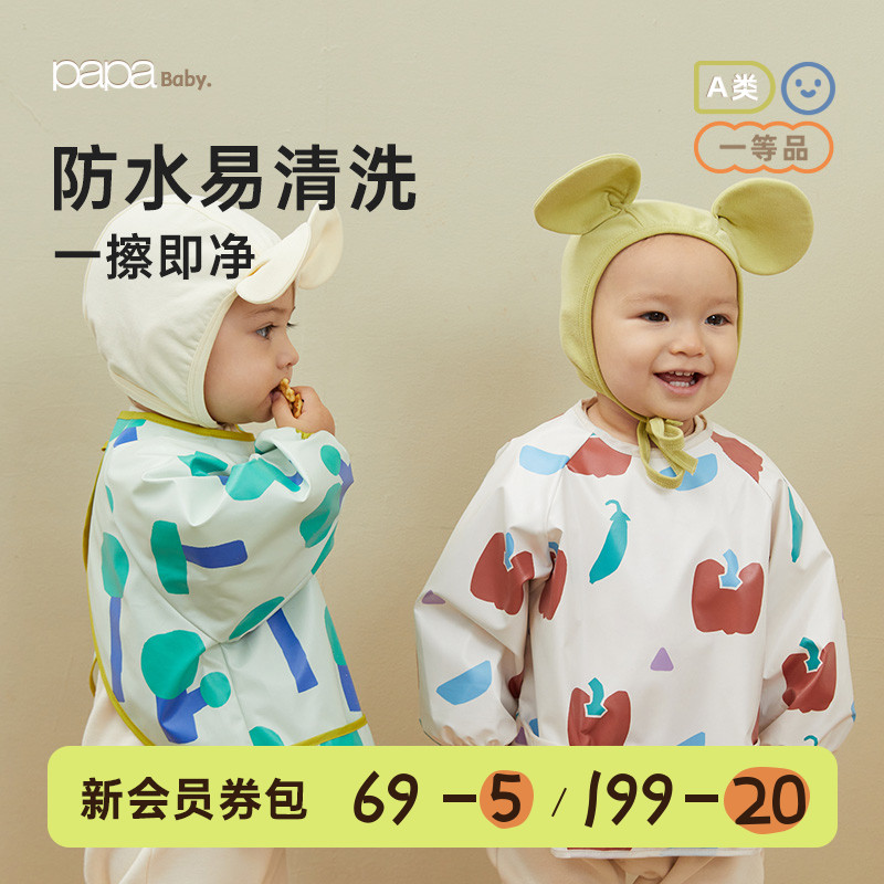 papa爬爬宝宝罩衣长袖吃饭画画防水婴儿辅食围兜反穿衣围裙罩衫