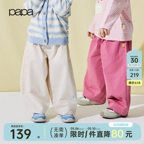 papa爬爬蝴蝶裤春季女童裤子阔腿