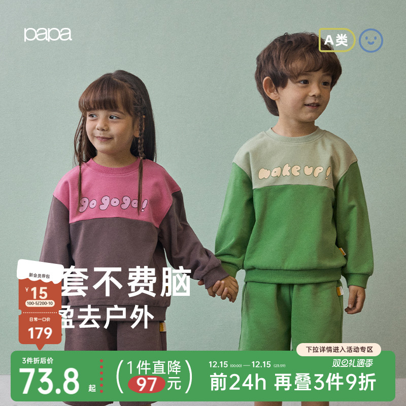 papa儿童套装卫衣短裤两件套洋气