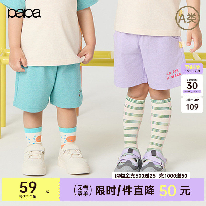 papa爬爬夏季儿童裤子男女童纯棉短裤松紧腰五分裤户外