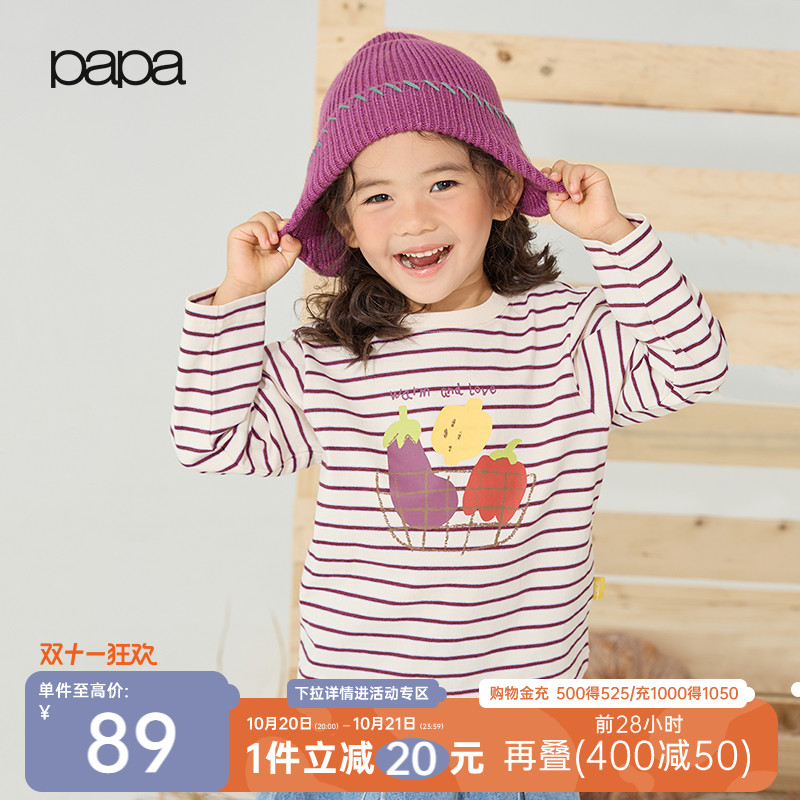 papa爬爬秋季儿童T恤长袖条纹