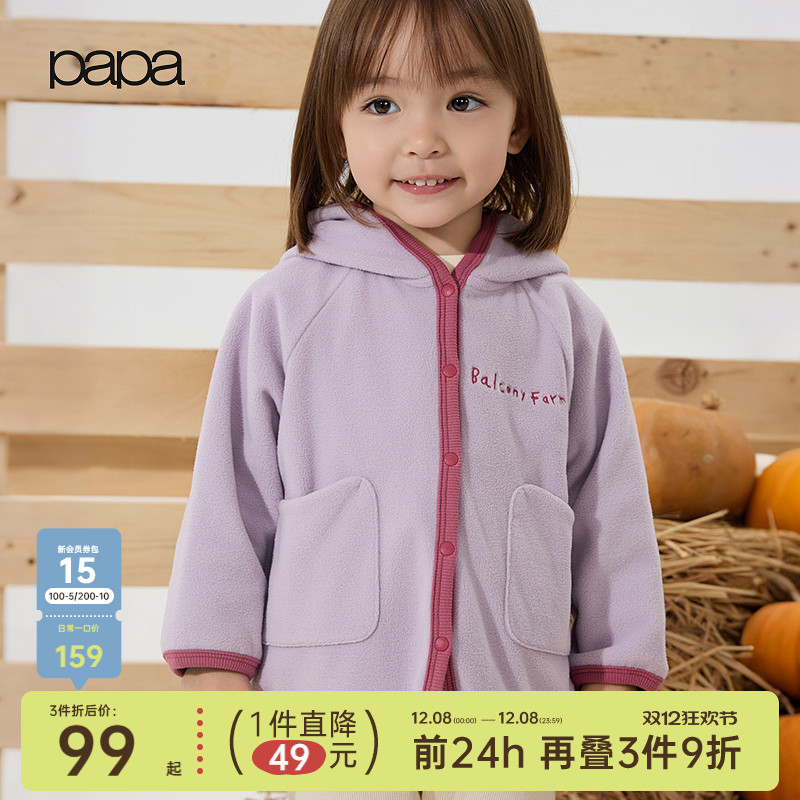 papa秋季儿童外套摇粒绒防风护暖