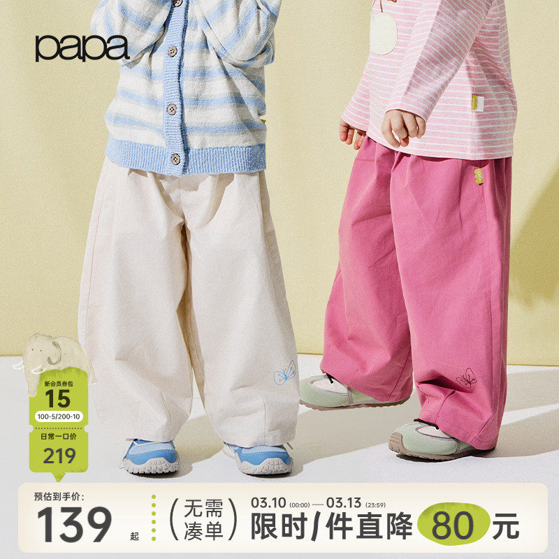 【蝴蝶裤】papa爬爬春季女童裤子春装可爱粉色纯棉休闲宽松阔腿裤