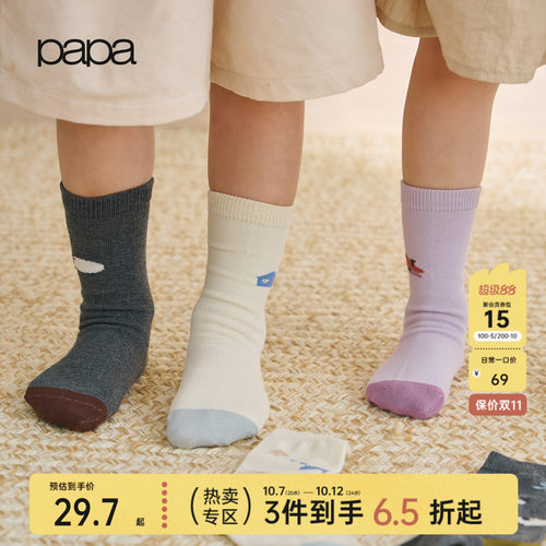 papa秋季儿童袜子中筒袜可爱趣味