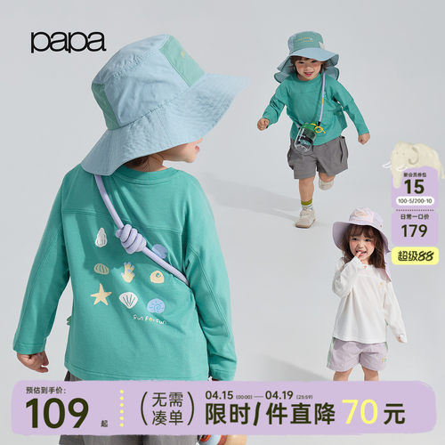 papa夏季儿童长袖T恤透气凉感