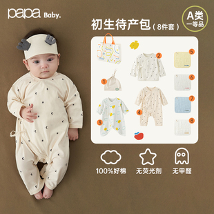 新生婴儿全套衣服8件套爬服蝴蝶衣组合装 papa爬爬夏季 待产包