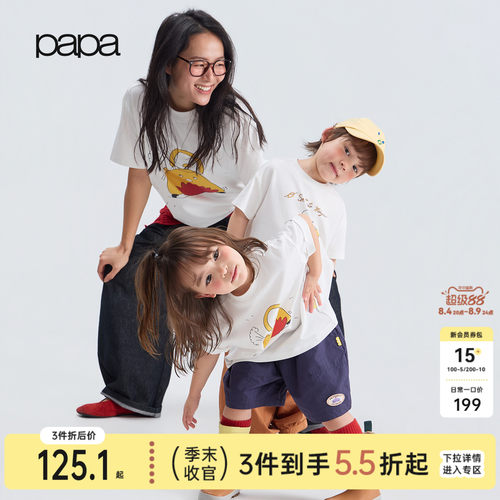 papa夏季亲子装短袖T恤凉感透气