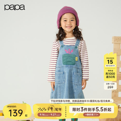 papa爬爬女宝宝背带裙洋气时髦