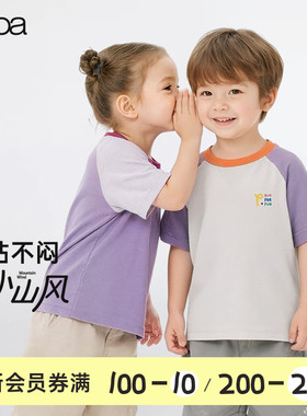 【小山风】papa爬爬夏季儿童T恤短袖男女童拼色速干防晒凉感上衣