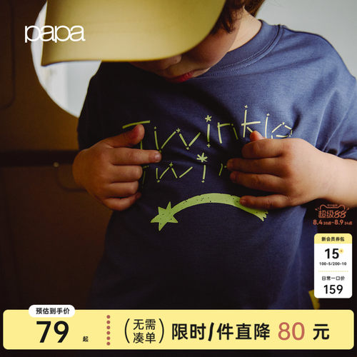 papa夏季儿童T恤吸湿速干凉感