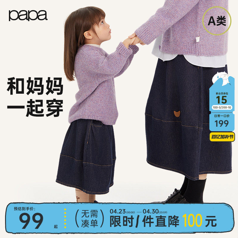 papa爬爬春季儿童半身裙亲子装母女款花苞牛仔裙百搭休闲