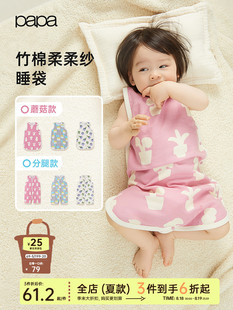【竹棉】爸爸攀爬夏日纱布男女儿童睡袋，防踢被，透气，柔软亲肤