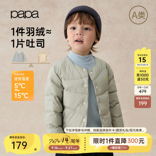 papa秋冬儿童轻薄羽绒服防泼水
