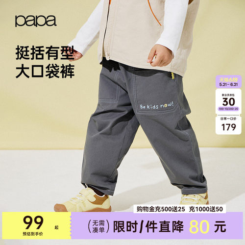 papa爬爬春季儿童裤子百搭纯棉