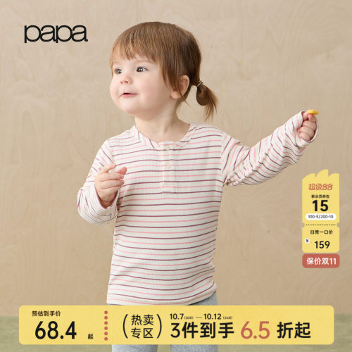 papa秋季宝宝长袖条纹T恤亨利衫