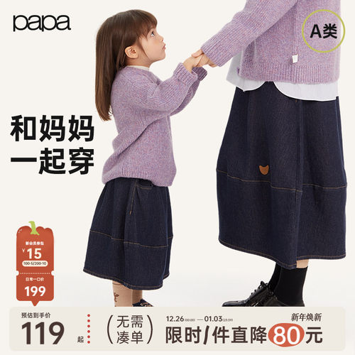 papa亲子装半身裙牛仔裙儿童秋季