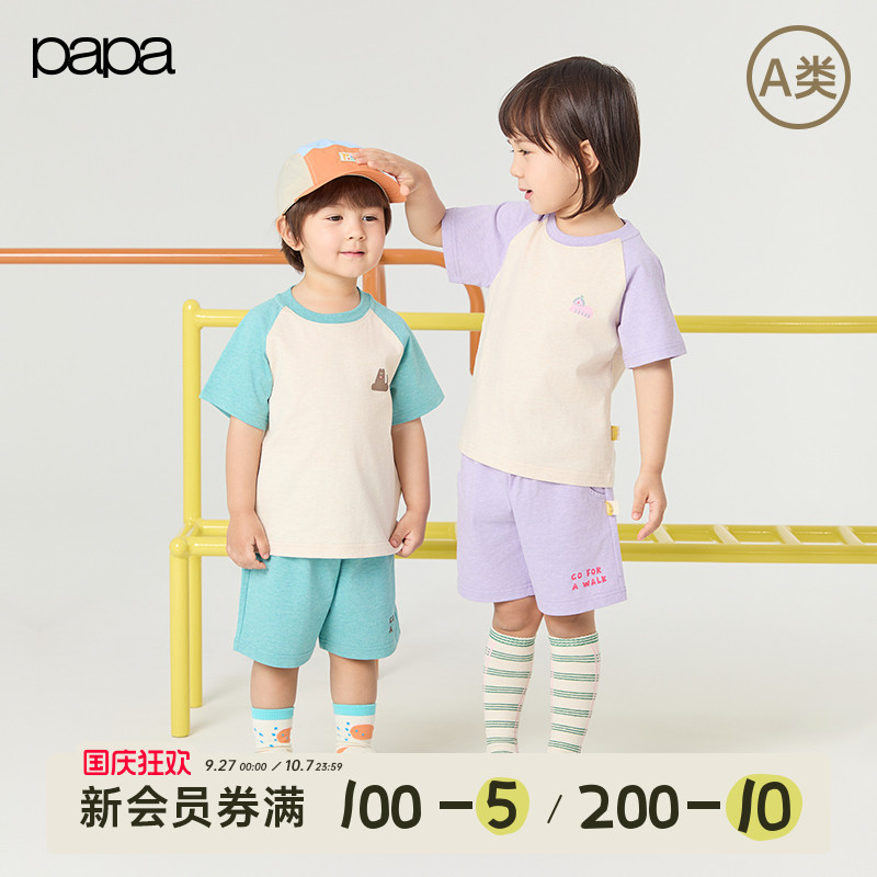 【新品】papa爬爬夏季儿童短袖短裤套装男女童纯棉t恤撞色宽松