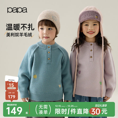 papa冬季儿童羊毛衫纯色文艺亲肤