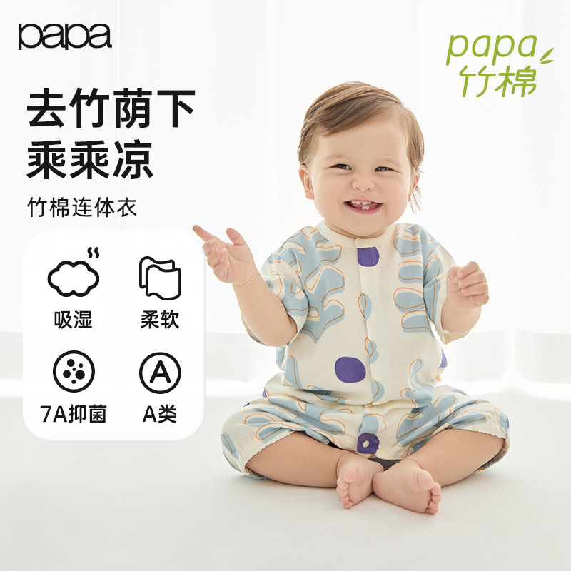 papa爬爬夏季婴儿连体衣男女宝纱布印花短袖爬服清爽百搭透气休闲