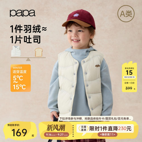 papa秋冬儿童羽绒服轻薄内胆马甲