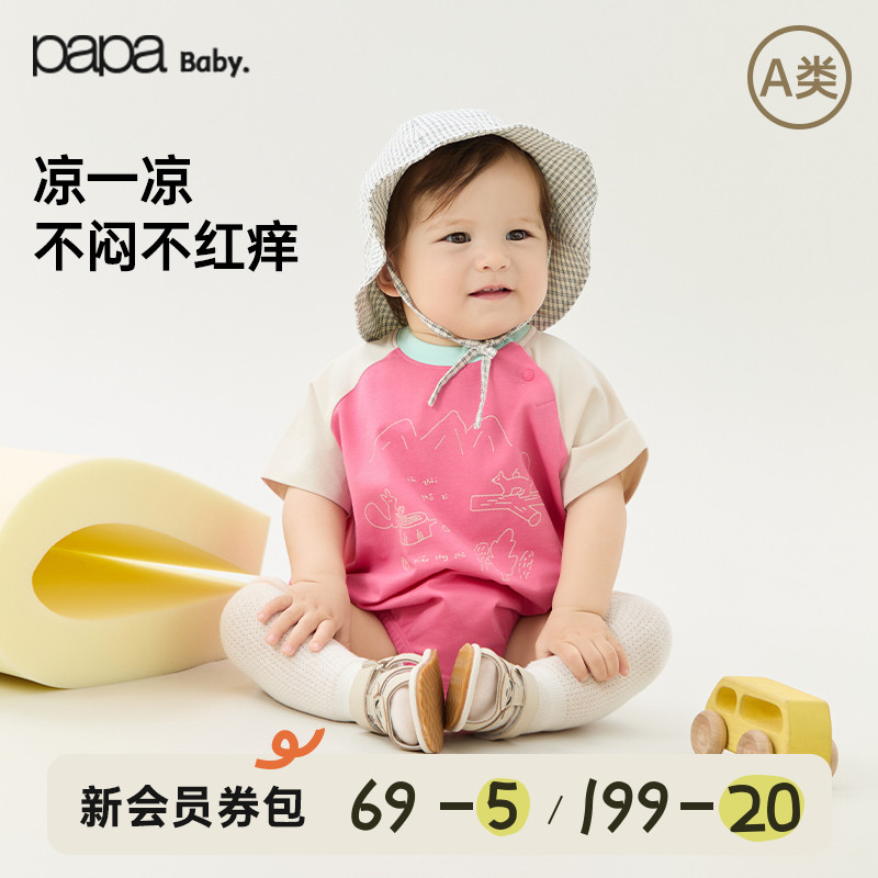 【胜利棉】papa爬爬夏季婴儿包屁衣服男女宝短袖连体衣速干凉感