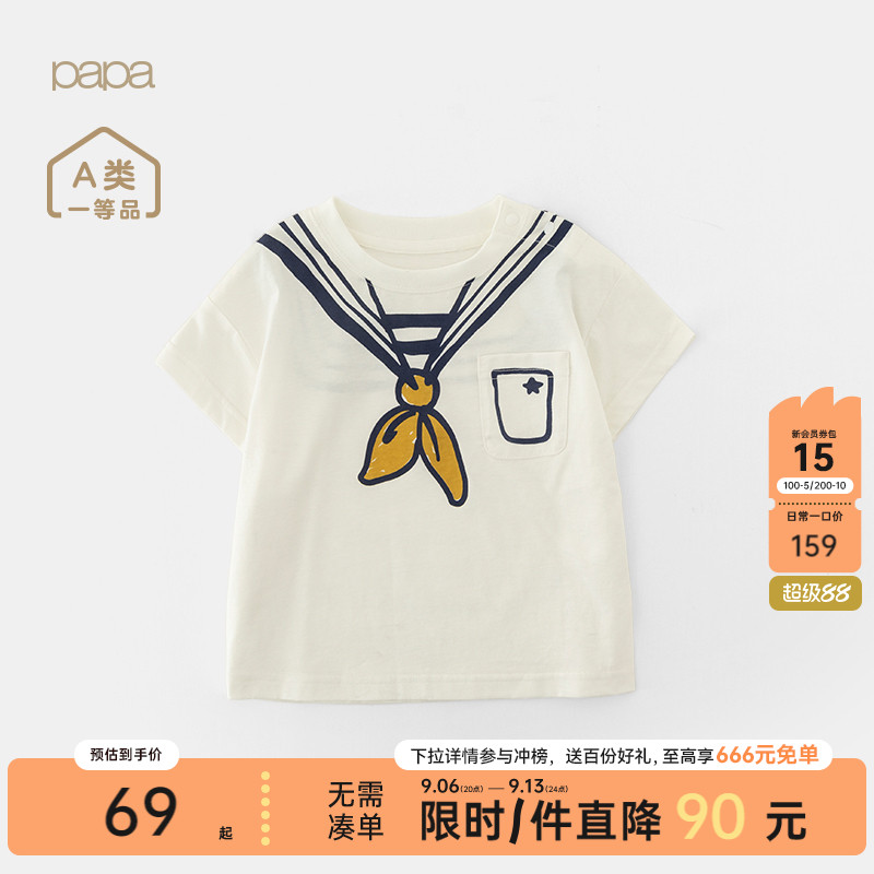 papa爬爬夏季圆领海军风短袖T恤图片