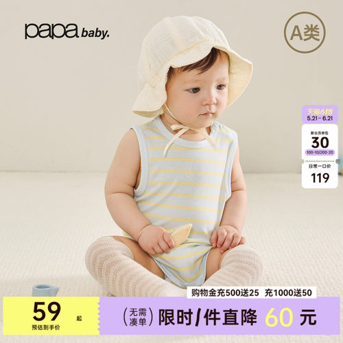 papa爬爬夏季婴儿包屁衣轻薄凉感