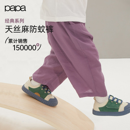 papa爬爬夏季儿童裤子防蚊裤升级