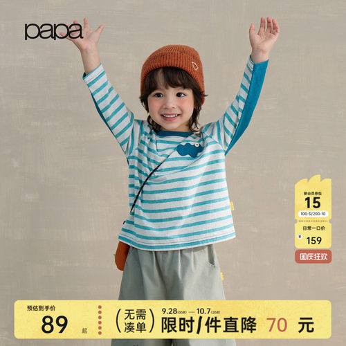 papa秋季儿童长袖T恤纯棉透气