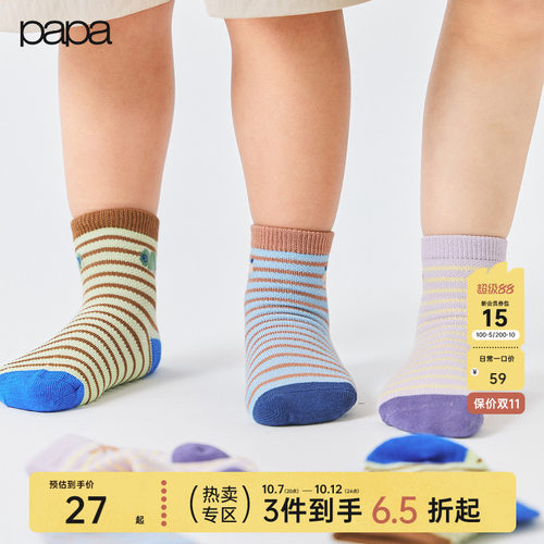 2双装papa爬爬夏季儿童袜子男女