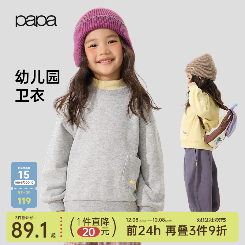 【糯米棉】papa爬爬秋季儿童卫衣男女童柔软宽松上衣运动休闲