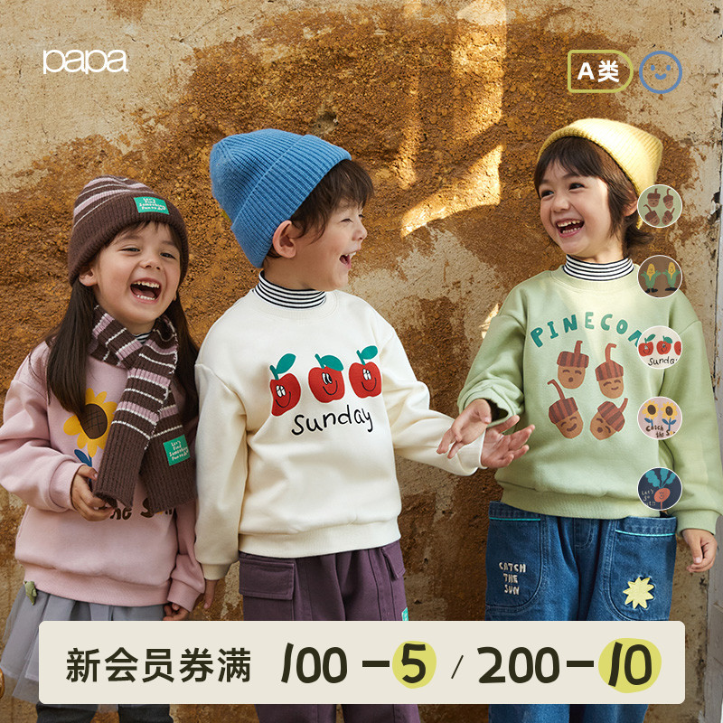 papa儿童卫衣洋气冬季