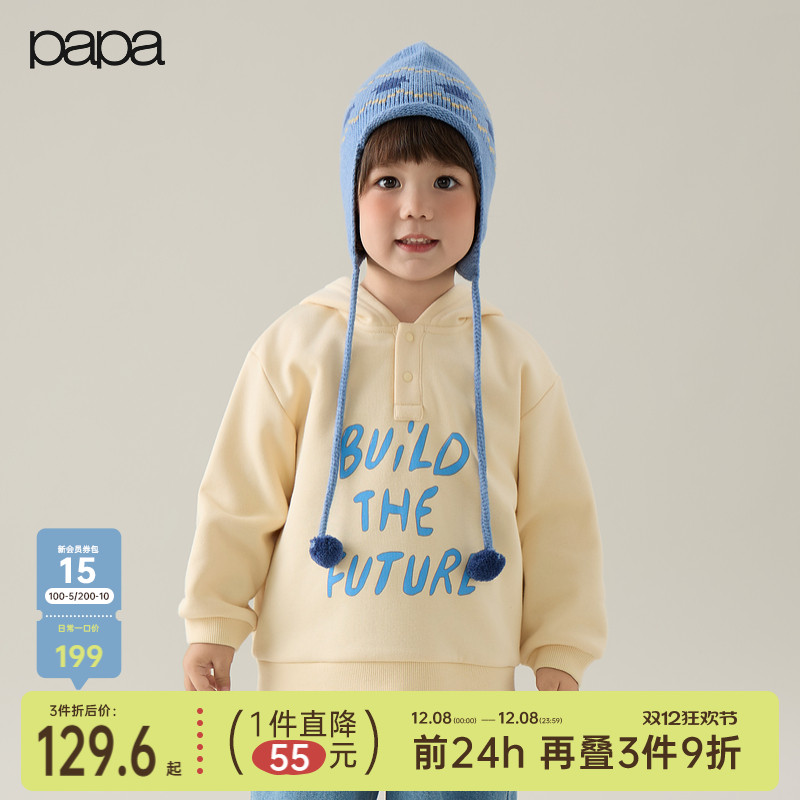 papa冬季儿童卫衣粒粒绒保暖上衣