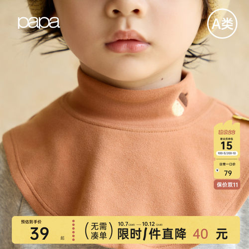papa爬爬冬季儿童波波绒假领子