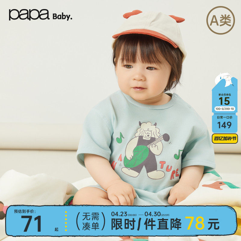 【商场同款】papa爬爬夏季婴幼儿包屁式连体衣可爱印花休闲外出服