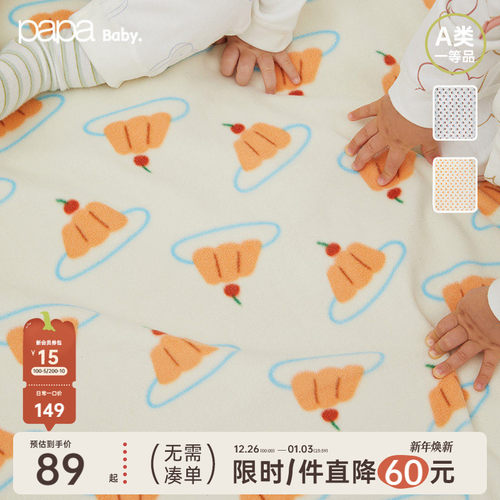8.8毯子8.8婴童毯子PB23NYP19