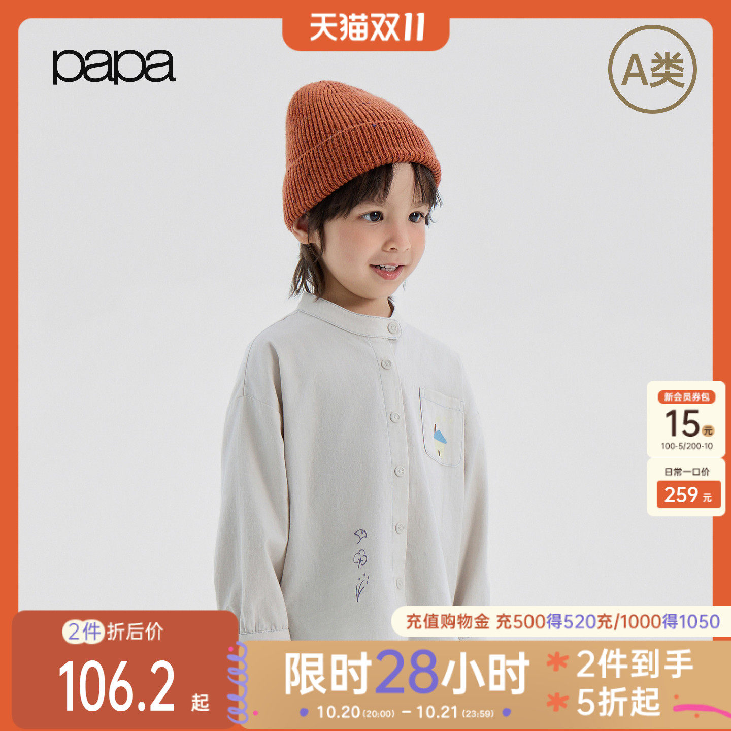 【新品】papa爬爬秋季儿童衬衫男女童长袖磨毛纯棉柔软亲肤吸湿